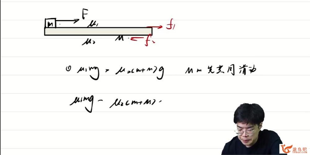 莫荒年2023年高考物理二轮复习寒春联报 二轮知识视频 百度网盘下载