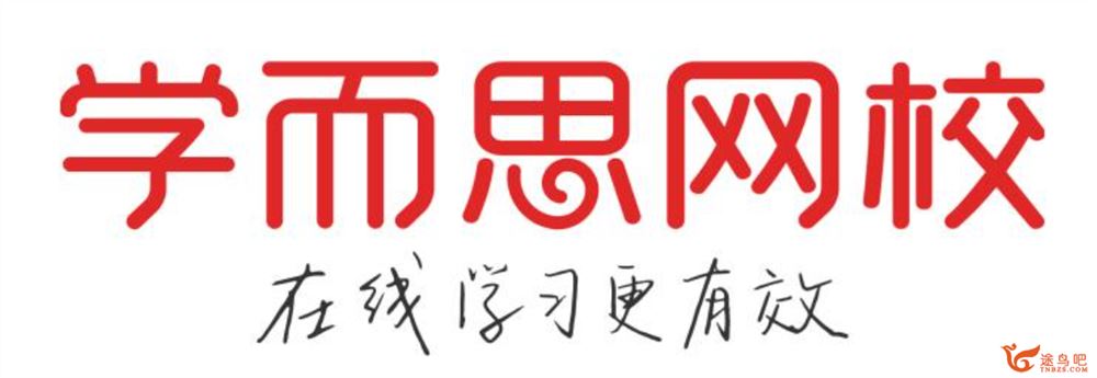 某而思 2018年秋季 高一数学目标班（课改）课程视频百度云下载