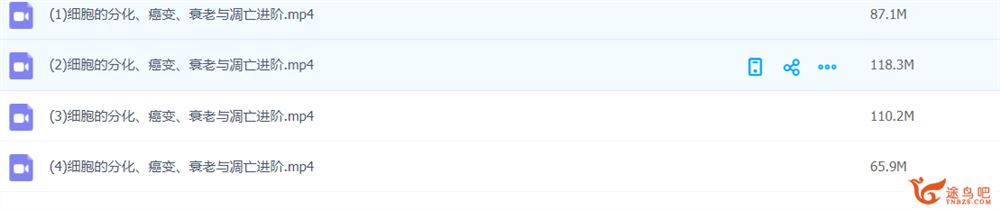 必修一生物细胞的分化、癌变、衰老与凋亡课程视频百度云下载