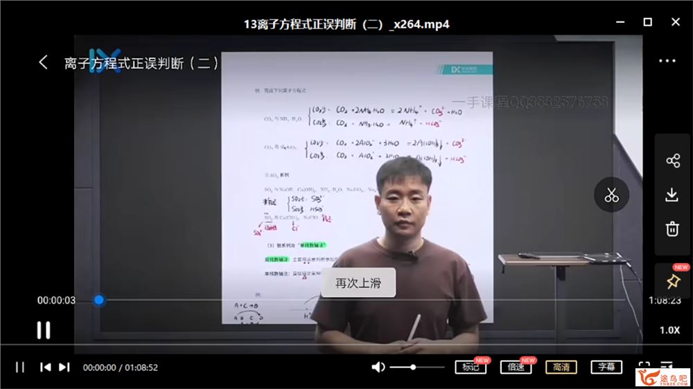 2022高考化学 李政高考化学全程班第一二阶联报班课程视频百度云下载