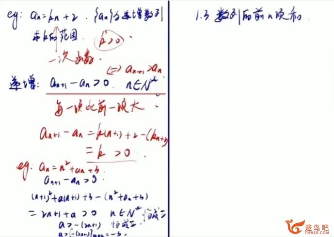 王嘉庆 2022暑 高二数学暑假系统班 8讲完结 百度网盘分享