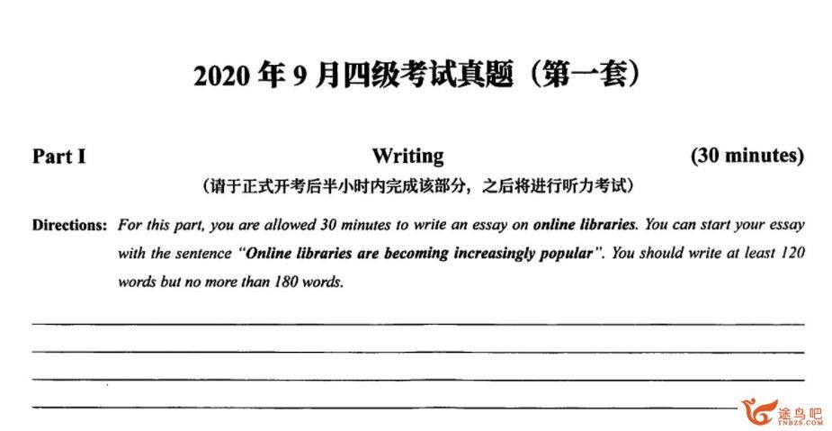 2022年12月新文道英语六级考试全程网课 16G课程合集 百度网盘下载