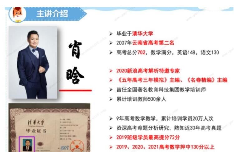 肖晗2023寒高二数学寒假系统班 百度网盘分享