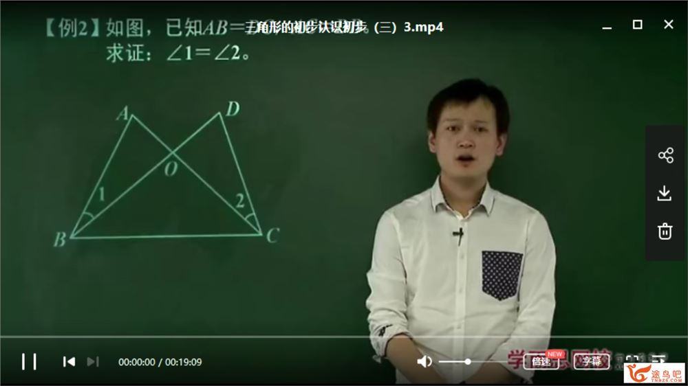 学而思 朱韬 新初二数学年卡尖子班（浙江浙教版）【65讲 带讲义】全集视频资源百度云下载