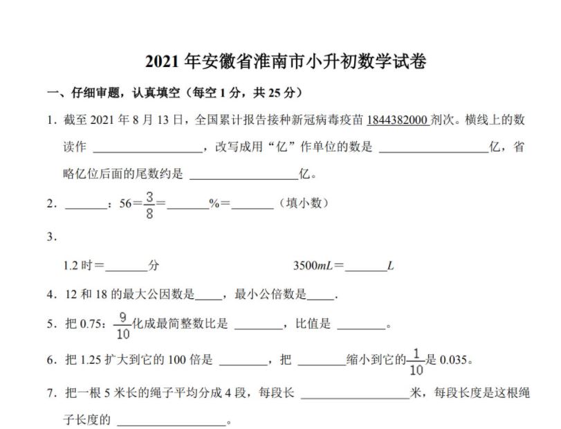 初一上学期数学专享资料大招+真题+评估 百度网盘