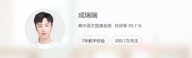 成瑞瑞2023年高考语文二轮复习寒春联报 寒假班 百度网盘分享