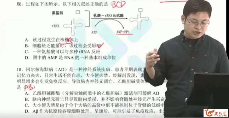 任春磊2022高考生物一轮复习暑秋联报班课程视频百度云下载