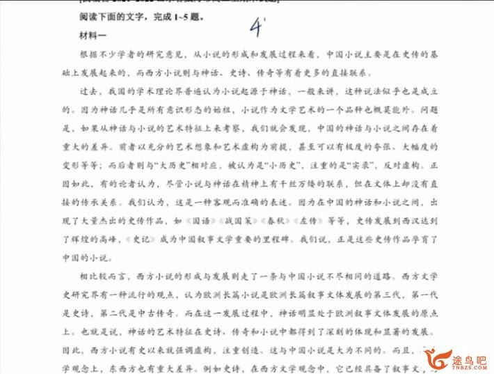 陈焕文2022暑 高二语文暑假班完结 百度网盘分享