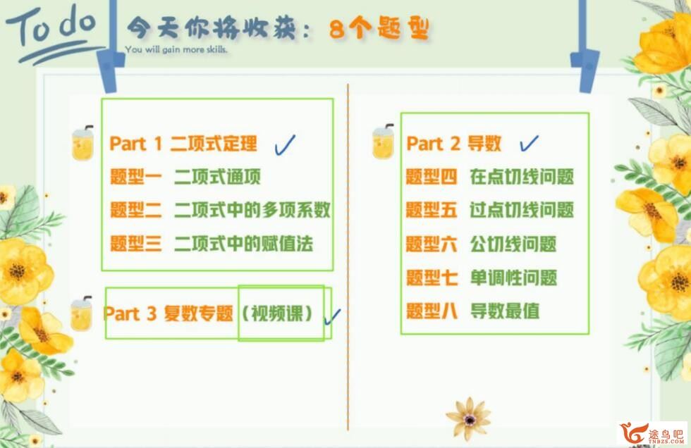 刘天麒2023高考数学A班一轮秋季班 百度网盘