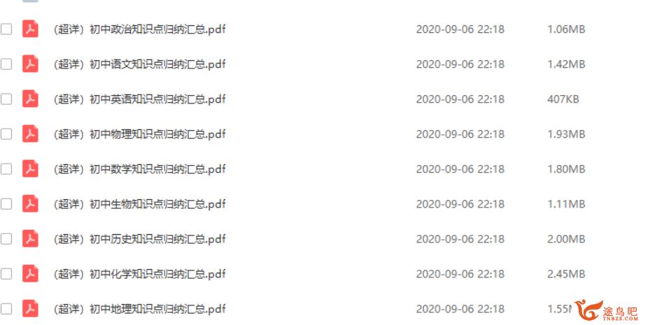 初中各科知识点归纳总结大全【9科全】视频课程百度云下载