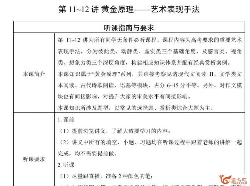 陈焕文2023高考语文一至五阶段全程联报二阶段完结 百度网盘下载