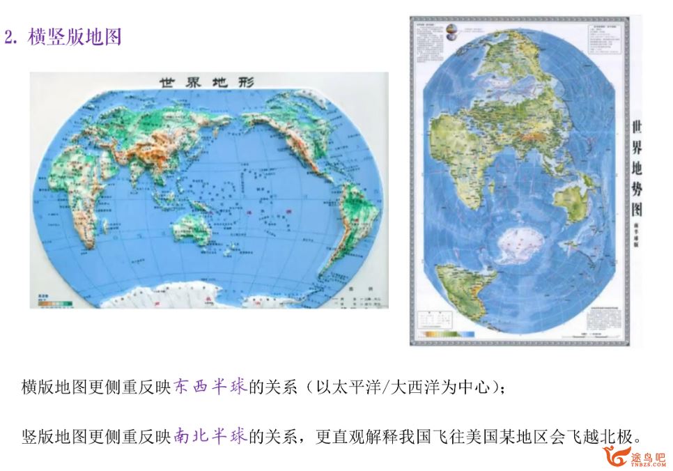 张艳萍2024年高考地理一轮暑秋联报秋季班 张艳萍地理网课怎么样