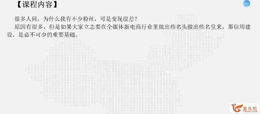 全媒体运营官岗位职业能力素养培训班培养计划 141讲百度云下载