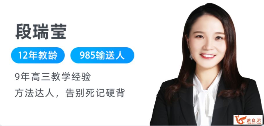 2022高考生物 段瑞莹高考生物一轮复习暑秋联报班课程视频百度云下载