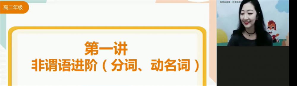 郭艺 2021秋季 高二英语秋季系统班 秋季班