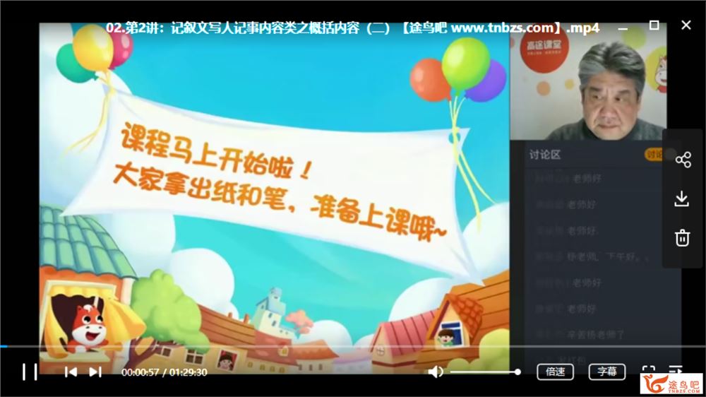 高途课堂 杨红 小学语文_独创高效阅读解题法_精进班全课程视频百度云下载