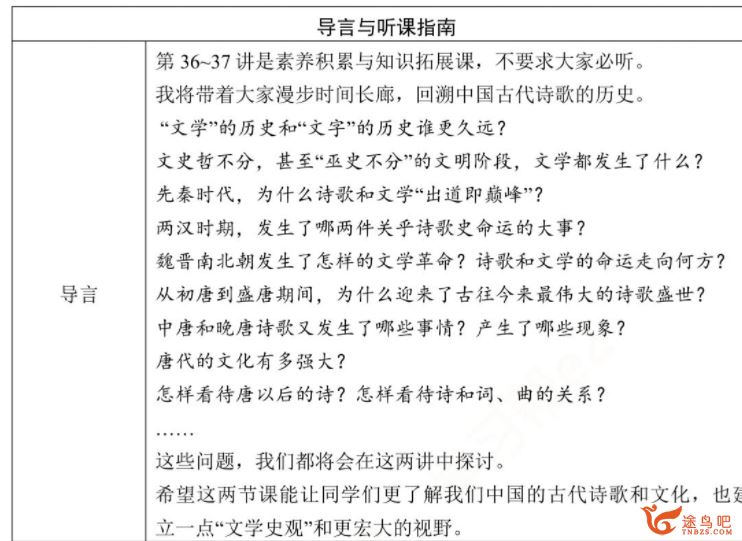 陈焕文2024年高考语文一轮暑秋联报秋季班 陈焕文语文百度网盘下载