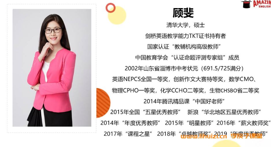 顾斐2023寒高二英语寒假(春上)目标S班 15讲完结带讲义 百度网盘下载