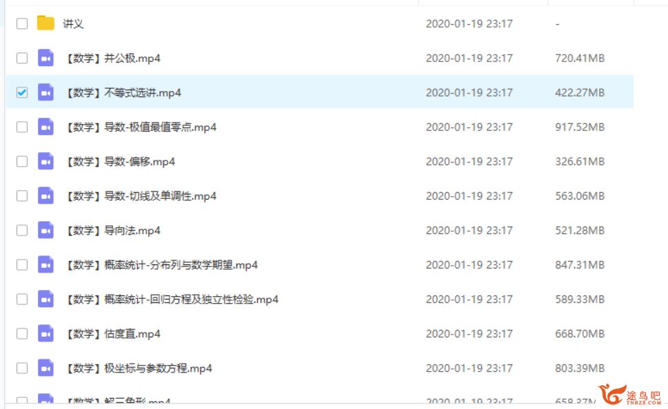 学魁榜 2019数学冲刺课 北京大学丘崇主讲课程全集视频百度云下载