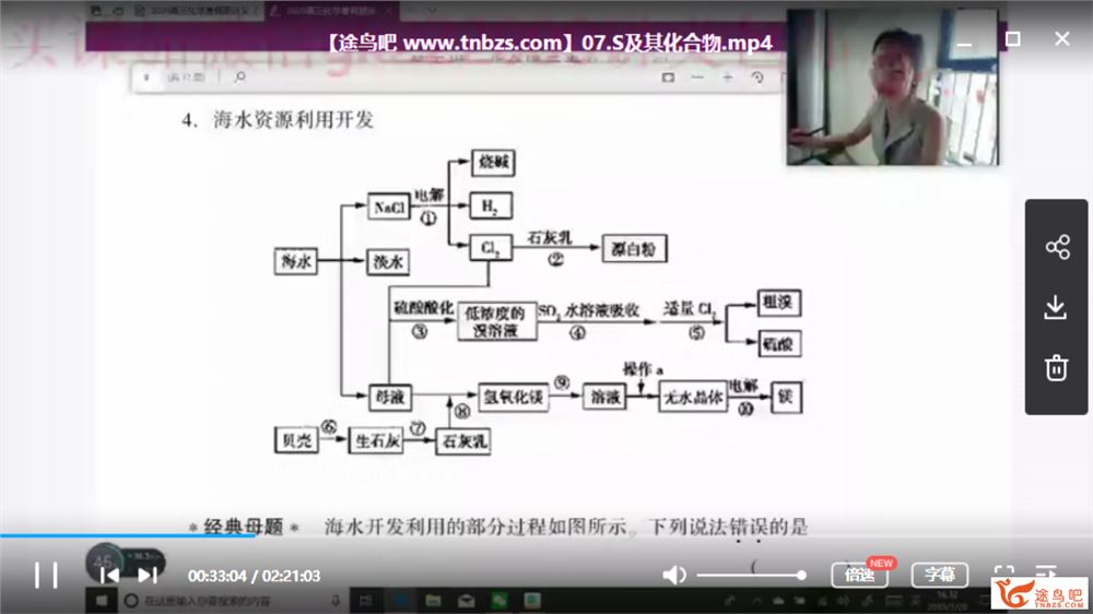 【化学赵瑛瑛】2020高考化学 复习联报班系列课程 百度云下载