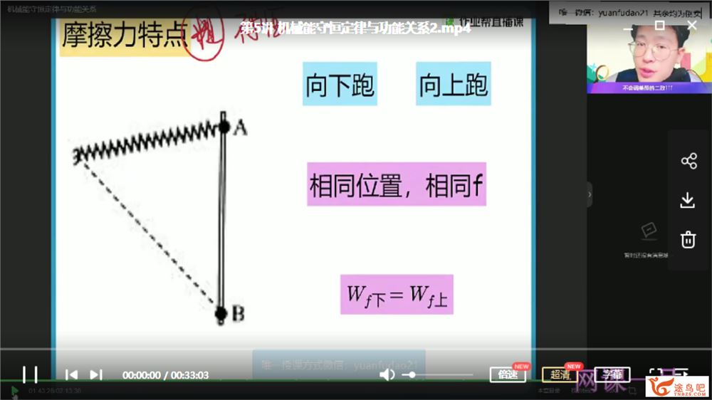 yd精品课2021高考物理 龚政物理一轮复习985班课程视频百度云下载