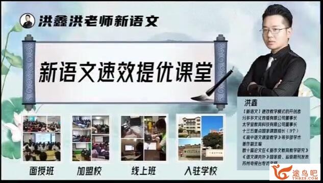 洪老师语文2021暑季小升初语文12讲带讲义 百度网盘下载