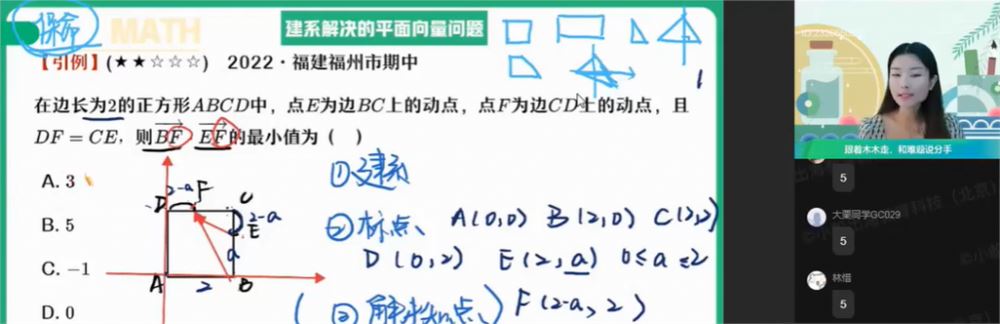 田夏林2022暑高二数学暑假A+班 17讲完结百度网盘