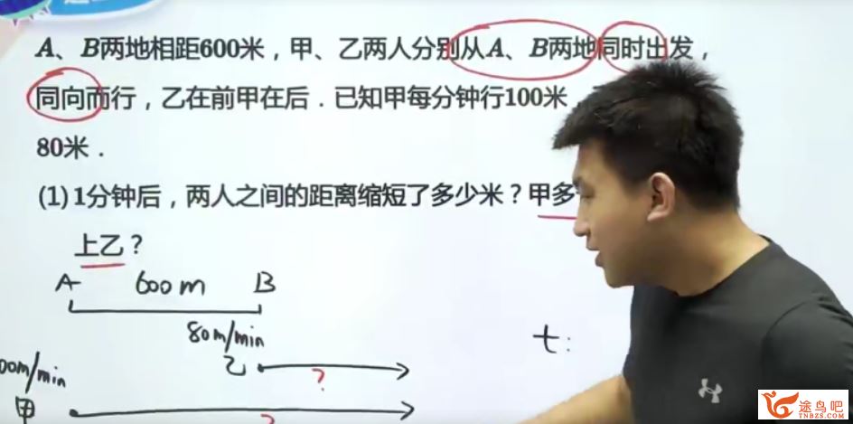 勤思在线王睿三年级升四年级数学暑期培训班视频课程百度网盘下载