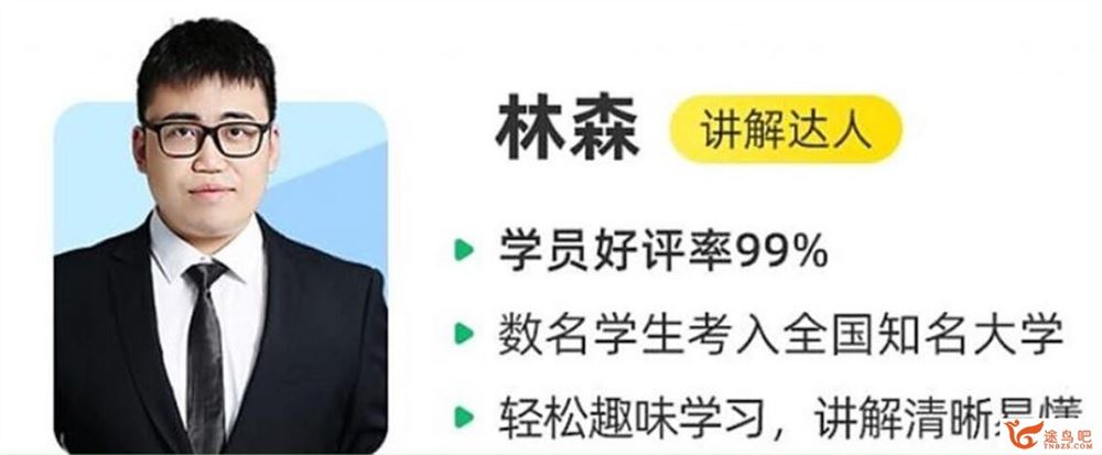 林森2023年高考化学S班二轮复习寒春联报 春季班 密训班 百度网盘下载