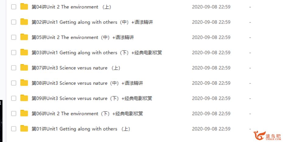 某而思网校顾斐 高二英语9课时学完必修5（牛津译林版）视频课程百度云下载