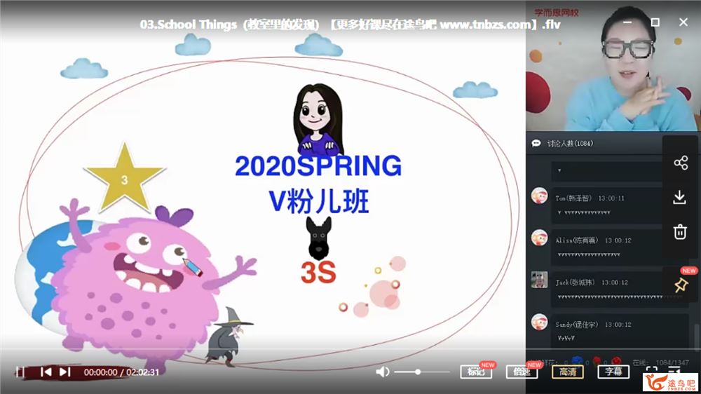 王欣 2020春 三年级双优英语春季直播目标S班（16讲带讲义）课程视频百度云下载