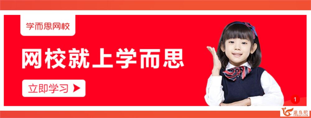 学而思 刑永钢 2019年寒四年级数创新班 完结视频课程百度网盘下载