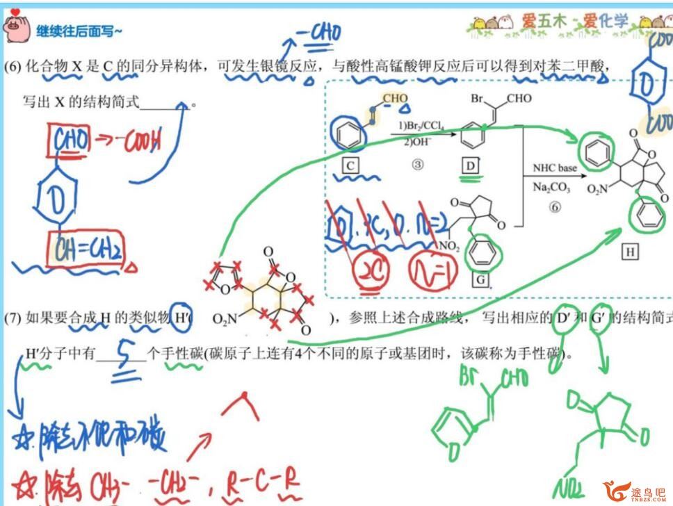 林森2023高考化学S班一轮复习秋季班 百度网盘下载