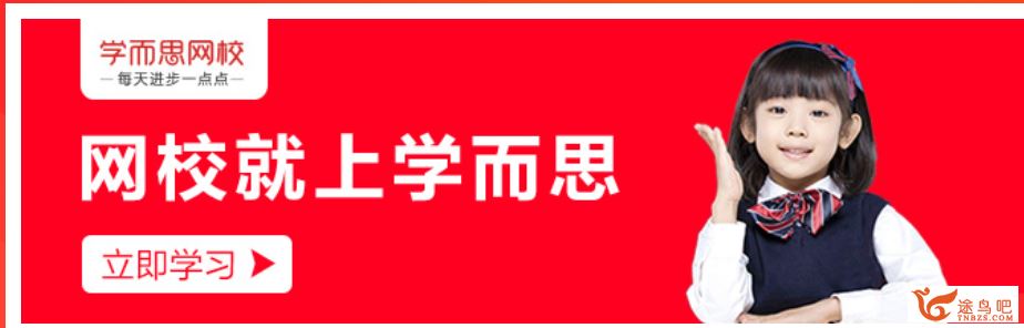 勤思在线马慧悦婷大班升一年级英语暑期培训班视频课程百度网盘下载