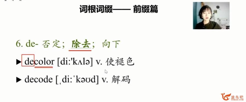 2022年12月有道英语四级小白班 22G课程合集百度网盘下载