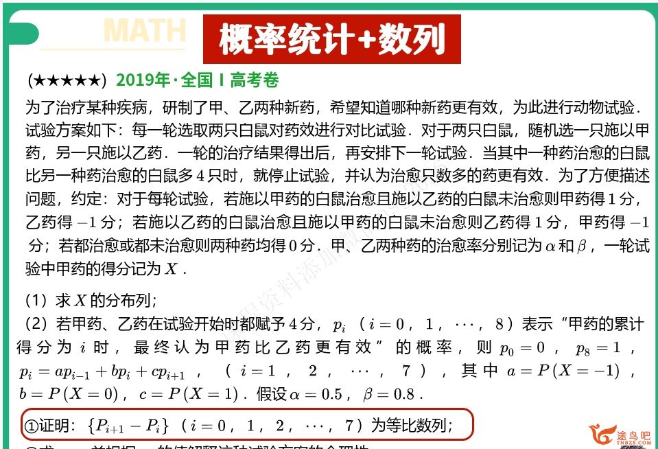 谢天洲2024年高考数学A+一轮暑秋联报秋季A+班 谢天洲高考数学网课怎么样