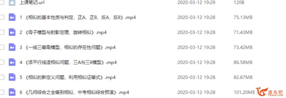作业帮 张洪伟中考几何压轴题满分集训营【相似】全课程视频合集百度云下载