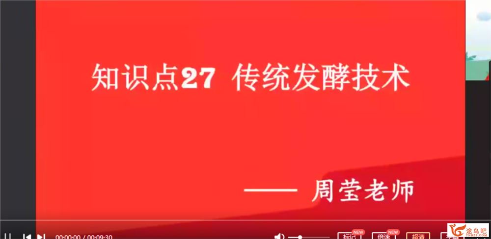 2021高考生物 徐京生物二轮复习联报班课程视频百度云下载