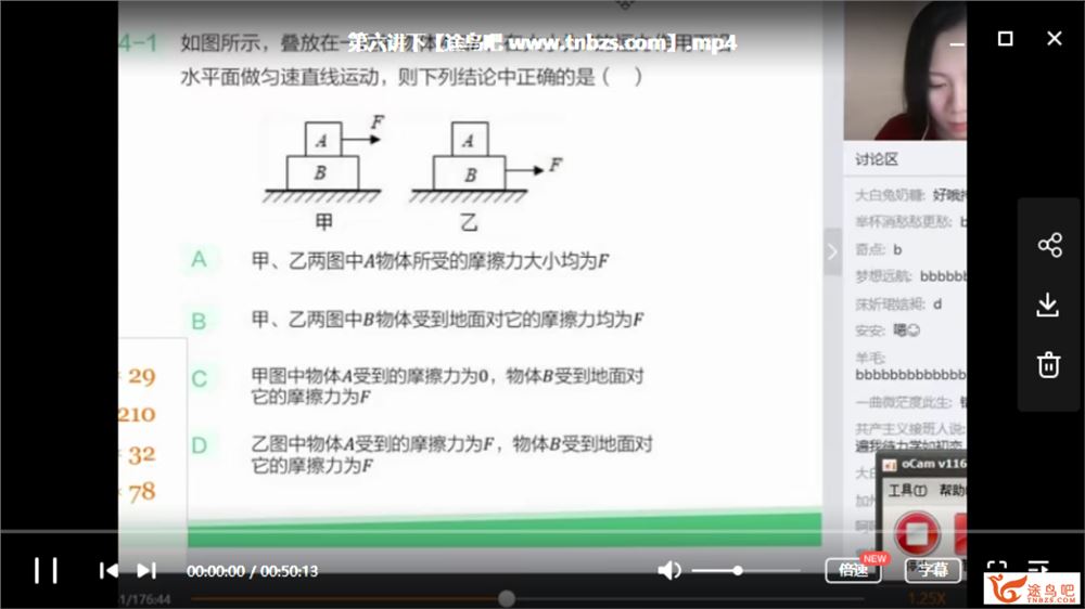 猿辅导 柳士亚 初三物理寒假系统班视频课程资源百度云下载