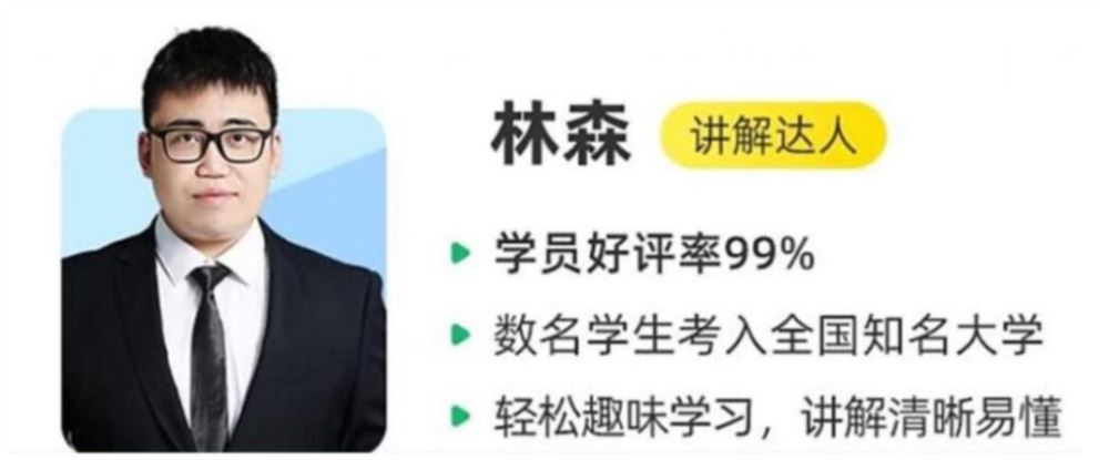 林森高一化学2023暑假冲顶班 19讲完结带讲义 百度网盘下载