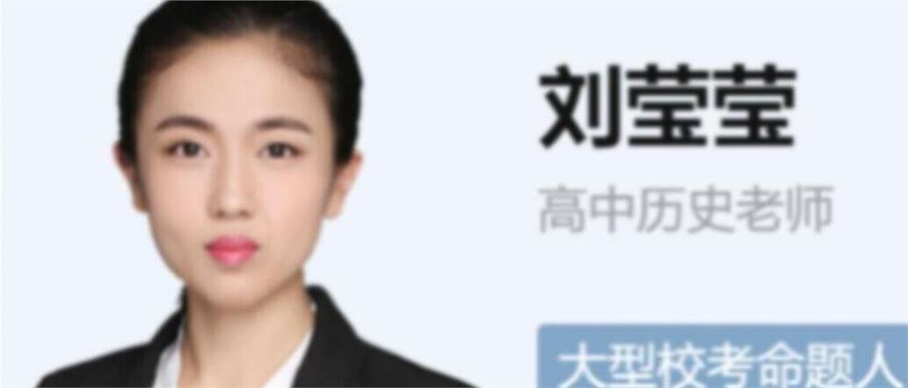 刘莹莹2023高考历史A+一轮复习秋季班