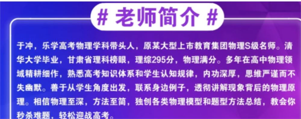 于冲2022届高考物理全程班一至三阶段复习联报 三阶段更新