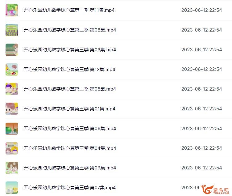开心乐园幼儿数学珠心算适合幼儿园大班、小学生1-4季44集视频课程全百度网盘下载