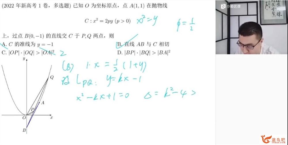 问延伟2023年高考数学二轮复习寒春联报 寒假班 百度网盘下载