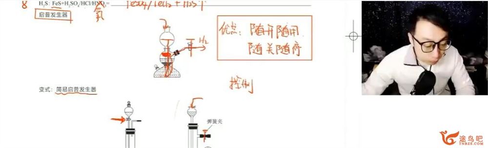 祝鑫2023年高考化学二轮复习寒春联报寒假班春季班 百度网盘分享