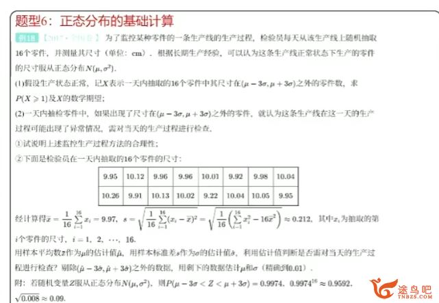 关海山2024高考数学一轮暑秋联报暑假班 百度网盘分享
