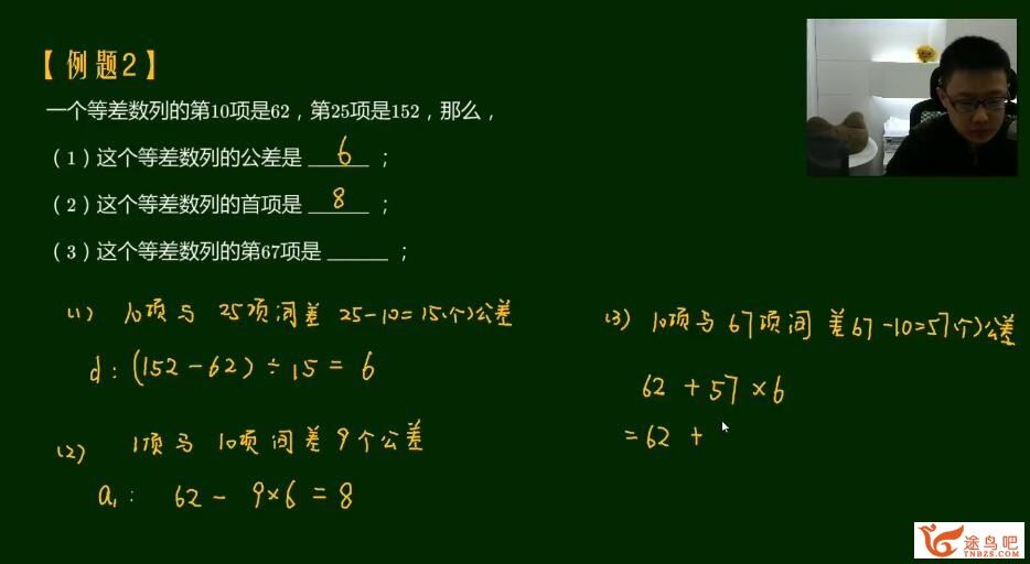 孙家俊小学三年级数学寒假班 7讲 百度网盘下载