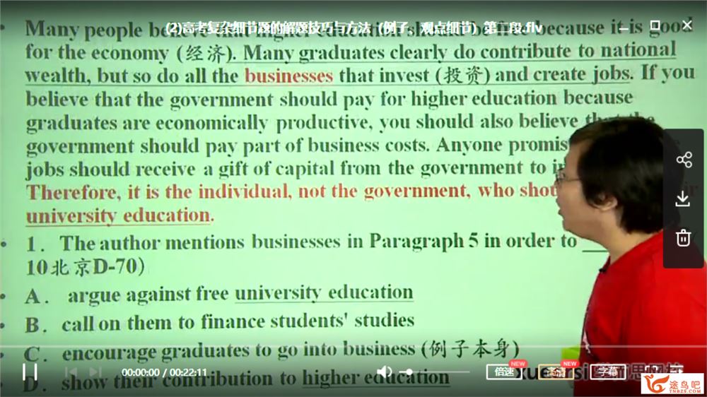 某而思网校刘飞飞5次课教你全部高考阅读技巧视频课程百度云下载