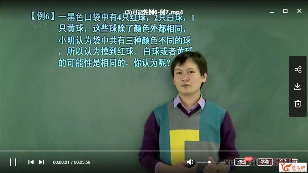 学而思 朱韬 初三新生数学年卡尖子班（北师版）【83讲带讲义】课程视频合集百度云下载