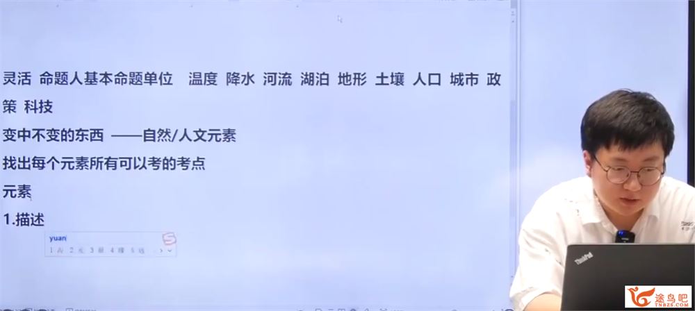 刘勖雯2024年高考地理一轮暑秋联报 地理基础班更新专题九 百度网盘下载